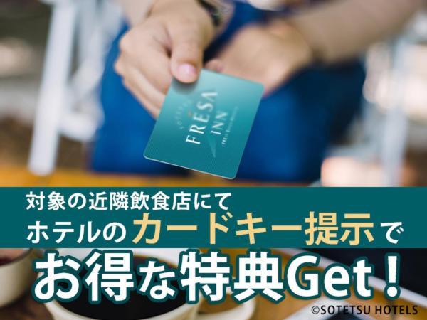 Sotetsu Fresa Inn Kamakura-Ofuna Higashiguchi Dış mekan fotoğraf